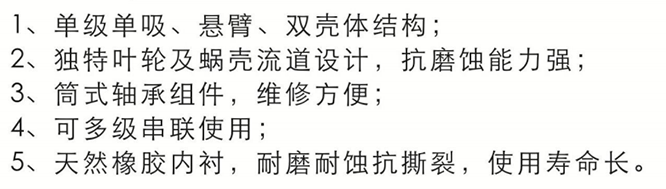 耐得高耐磨橡膠過(guò)流件特點(diǎn)